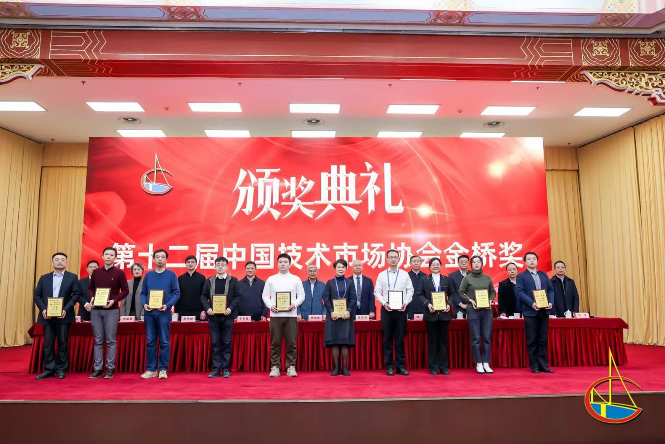 学校在第十二届中国技术市场协会金桥奖评选中获佳绩
